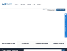 Tablet Screenshot of gigspace.ru